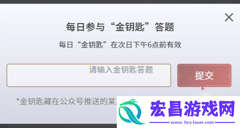 永劫无间手游金钥匙怎么获得