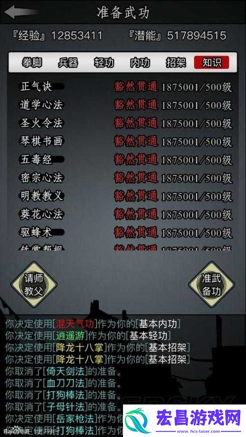 放置江湖门派攻略新手指南