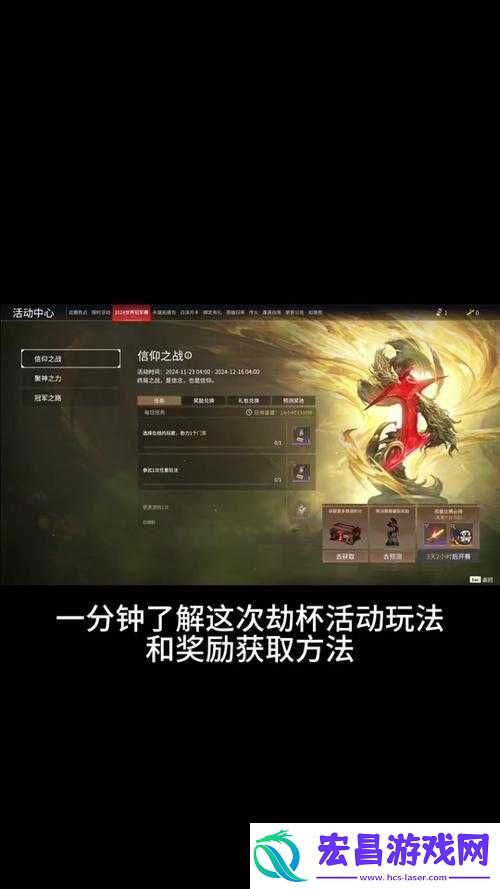 永劫无间战旗获取攻略