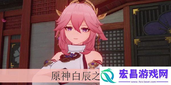 原神白辰之环