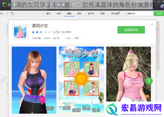 丰满的女同学2中文版