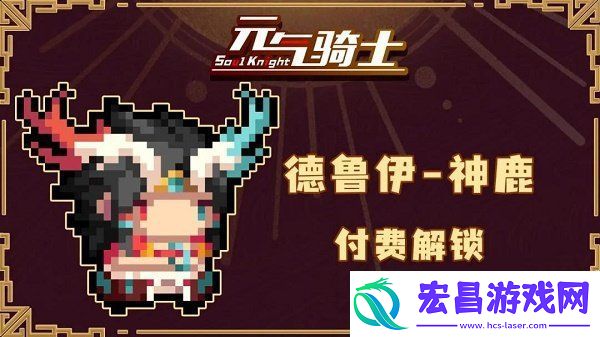元气骑士五周年皮肤怎么获得元气骑士五周年皮肤获得方法介绍