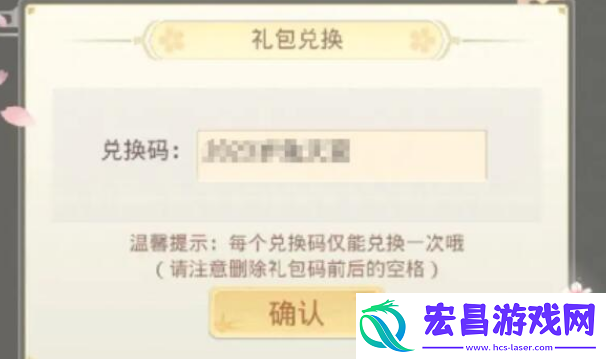 浮生忆玲珑兑换码在哪里兑换