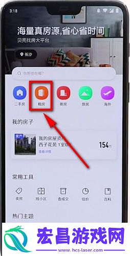 贝壳找房怎么租房租房流程介绍