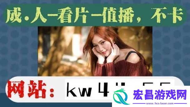 难道你不想免费观看最新的野花直播吗