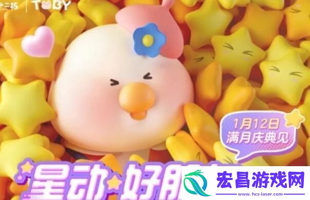 元梦之星toby联动什么时候上线