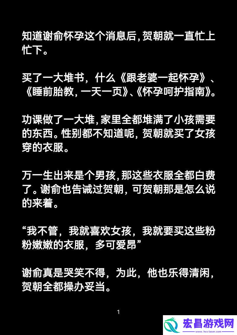 新在爱情游戏中