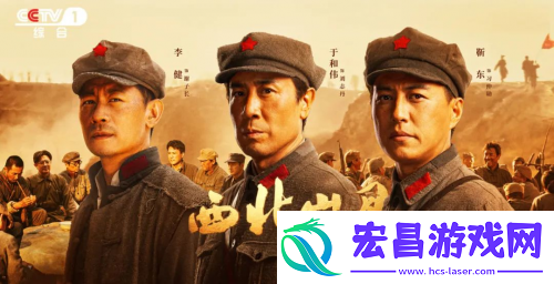 西北岁月