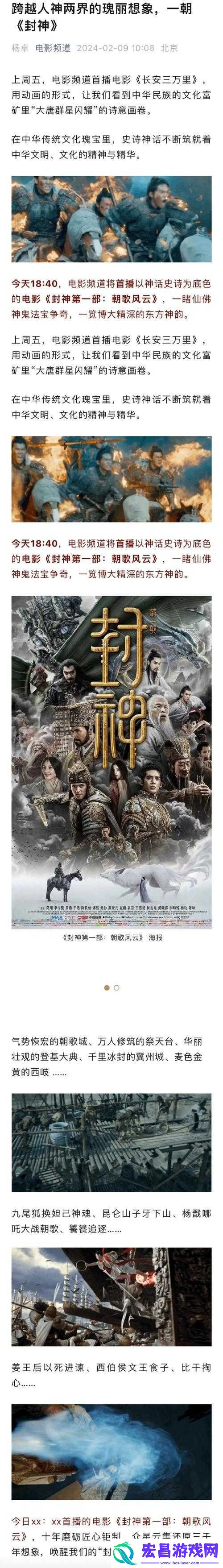 封神大主宰