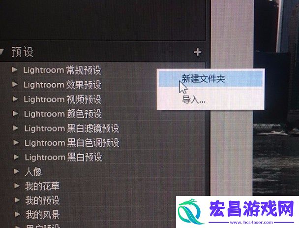 lr怎么设置预设