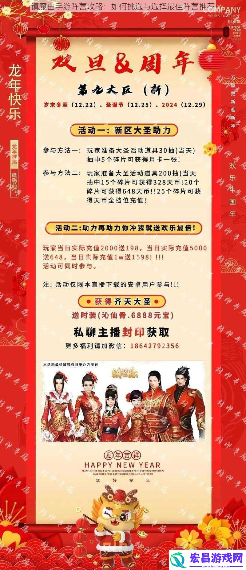 镇魔曲手游阵营攻略