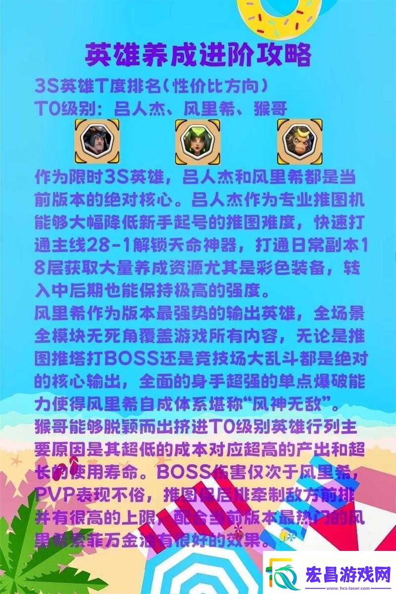 魔兽远征团英雄征战指南