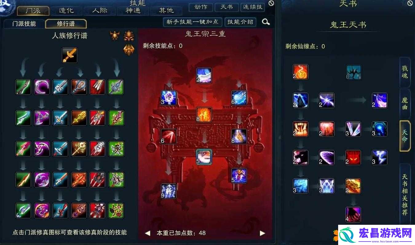 青云志手游