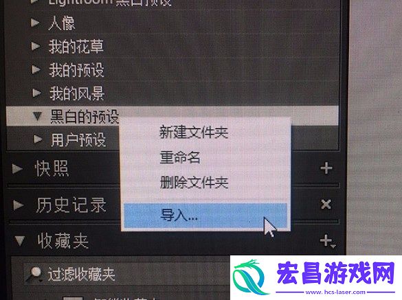 lr怎么设置预设