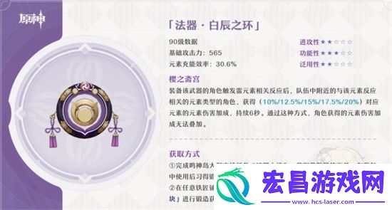 原神白辰之环