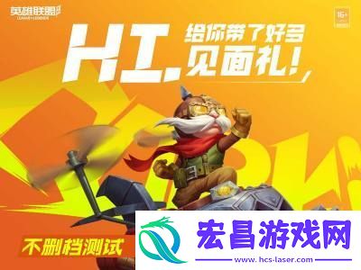 英雄联盟手游冬季战斗学院特惠宝箱抽取概率分享