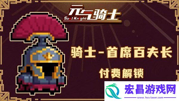 元气骑士五周年皮肤怎么获得元气骑士五周年皮肤获得方法介绍