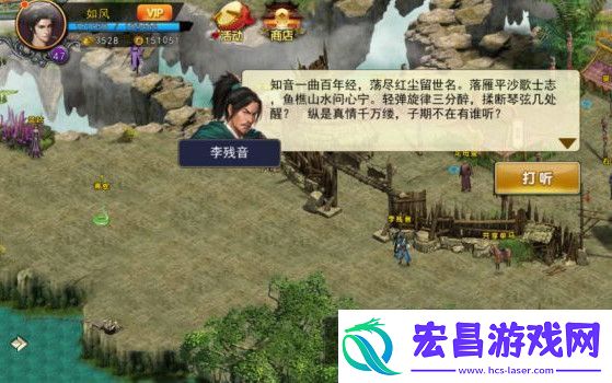 濡沫江湖羌梁位置介绍