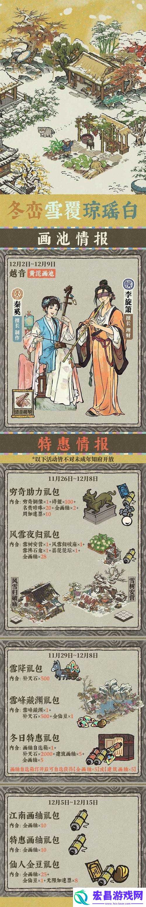 江南百景图新角色王如一