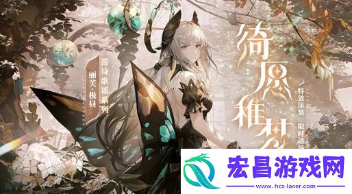 战双帕弥什丽芙极昼皮肤绮愿稚梦获取方法分享