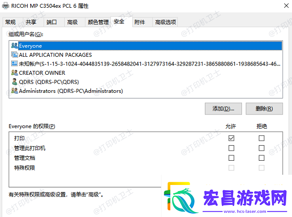 打印机共享后另一台电脑搜不到怎么办