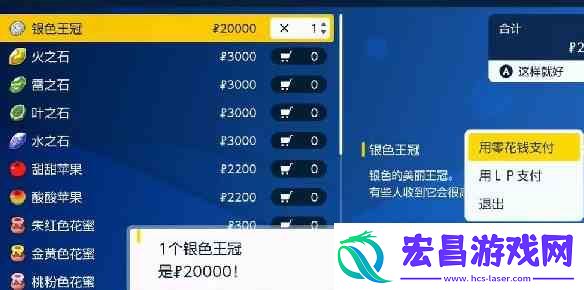 宝可梦朱紫银色王冠购买地点推荐