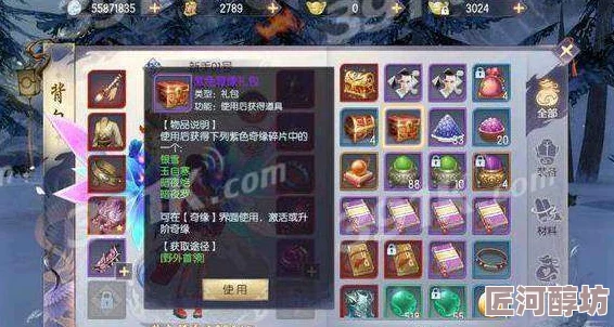 烈火如歌手游奇缘系统深度解析