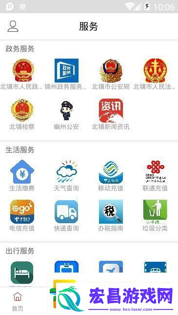 北镇融媒下载