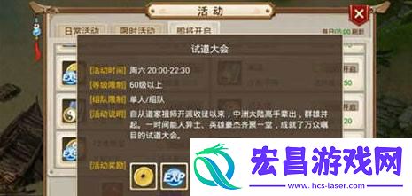 问道手游修山怎么玩高手修山玩法详解