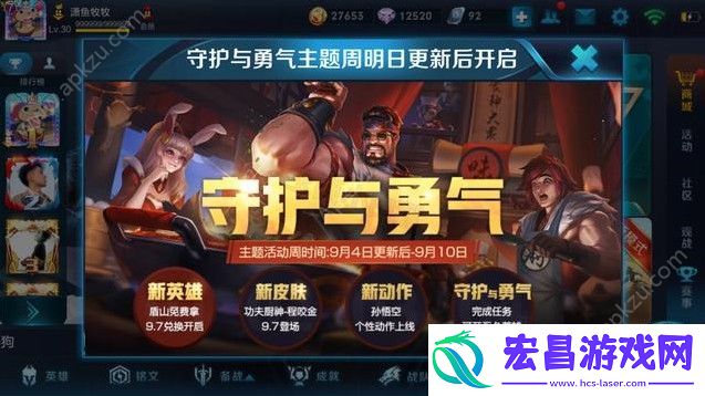 王者荣耀程咬金功夫厨神技能特效曝光攻击自带食材效果