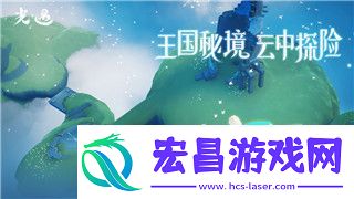 仙剑奇侠传九野星尘系统全面解析！
