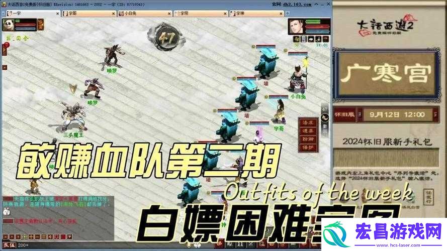 乱斗西游仙魔悬赏斗法广寒宫打法及通关攻略