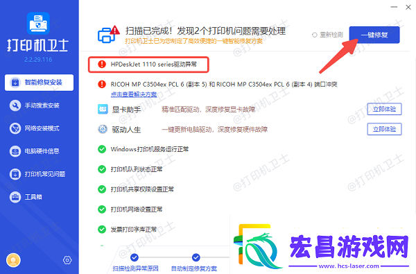 打印机共享后另一台电脑搜不到怎么办