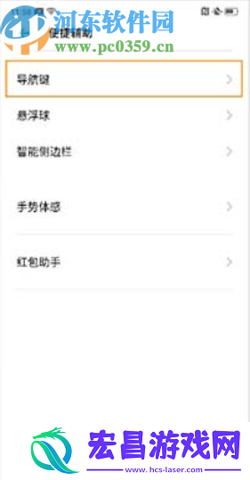 OPPOReno2怎么设置手势导航