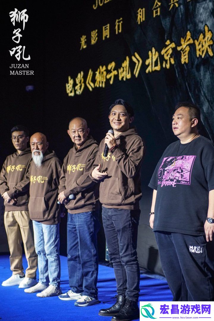 狮子吼北京首映礼盛大