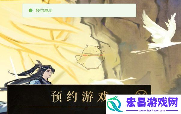 掌门下山游戏怎么预约