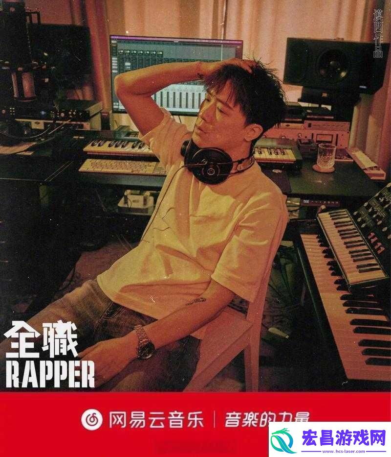 19岁rapper大陆林贰佰