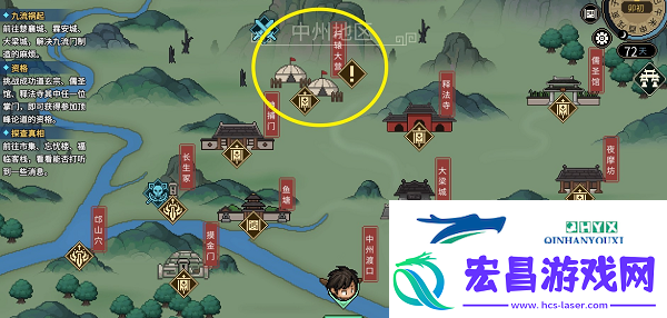 大侠立志传娄金狗兽环怎么获得娄金狗兽环获取方法