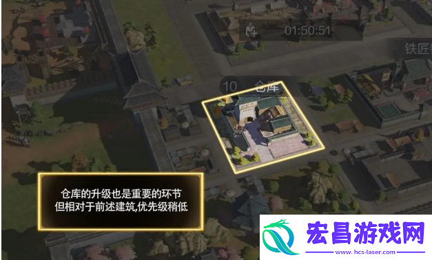 三国谋定天下建筑怎么升级