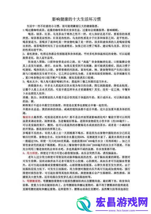 夜里禁用十大站