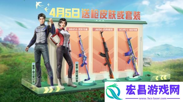 和平精英4月踏青小长假活动是什么踏青新活动介绍说明