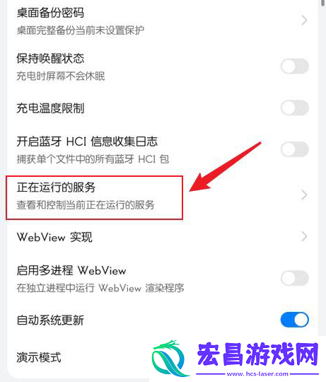 华为鸿蒙系统在哪看正在运行的应用