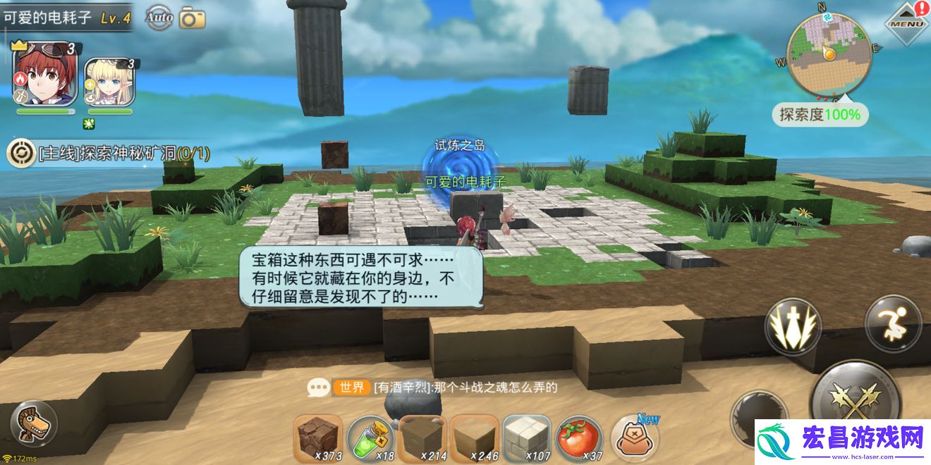 神角技巧宝箱位置在哪