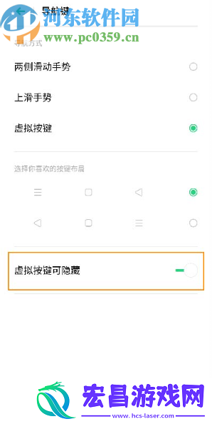 OPPOReno2怎么设置手势导航