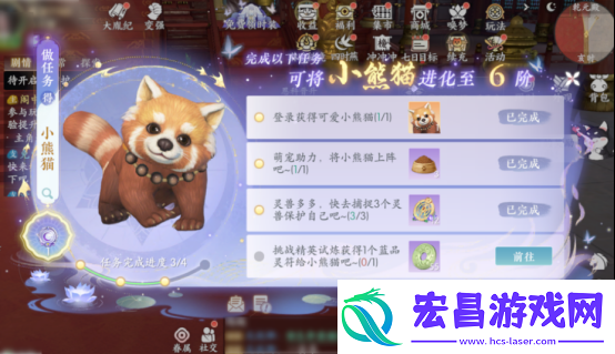 浮生忆玲珑小熊猫获取方法攻略