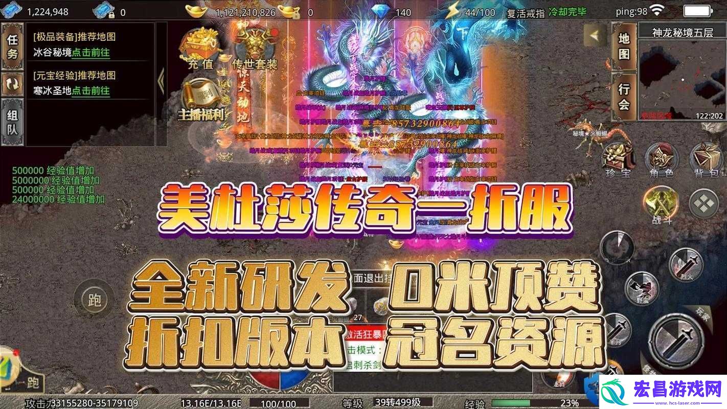 烈火屠龙礼包大放送