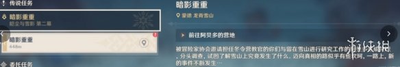 原神魔花在哪原神骤起的魔花位置一览