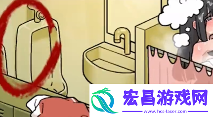 看不见的真相浴室探秘游戏攻略
