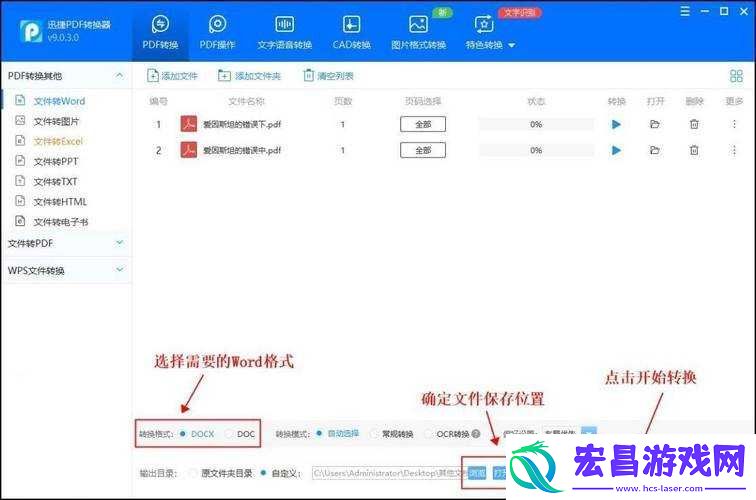 搞中出软件