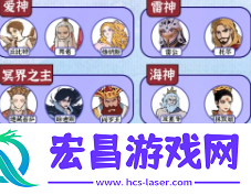 爆梗找茬王中西方神仙怎么通关